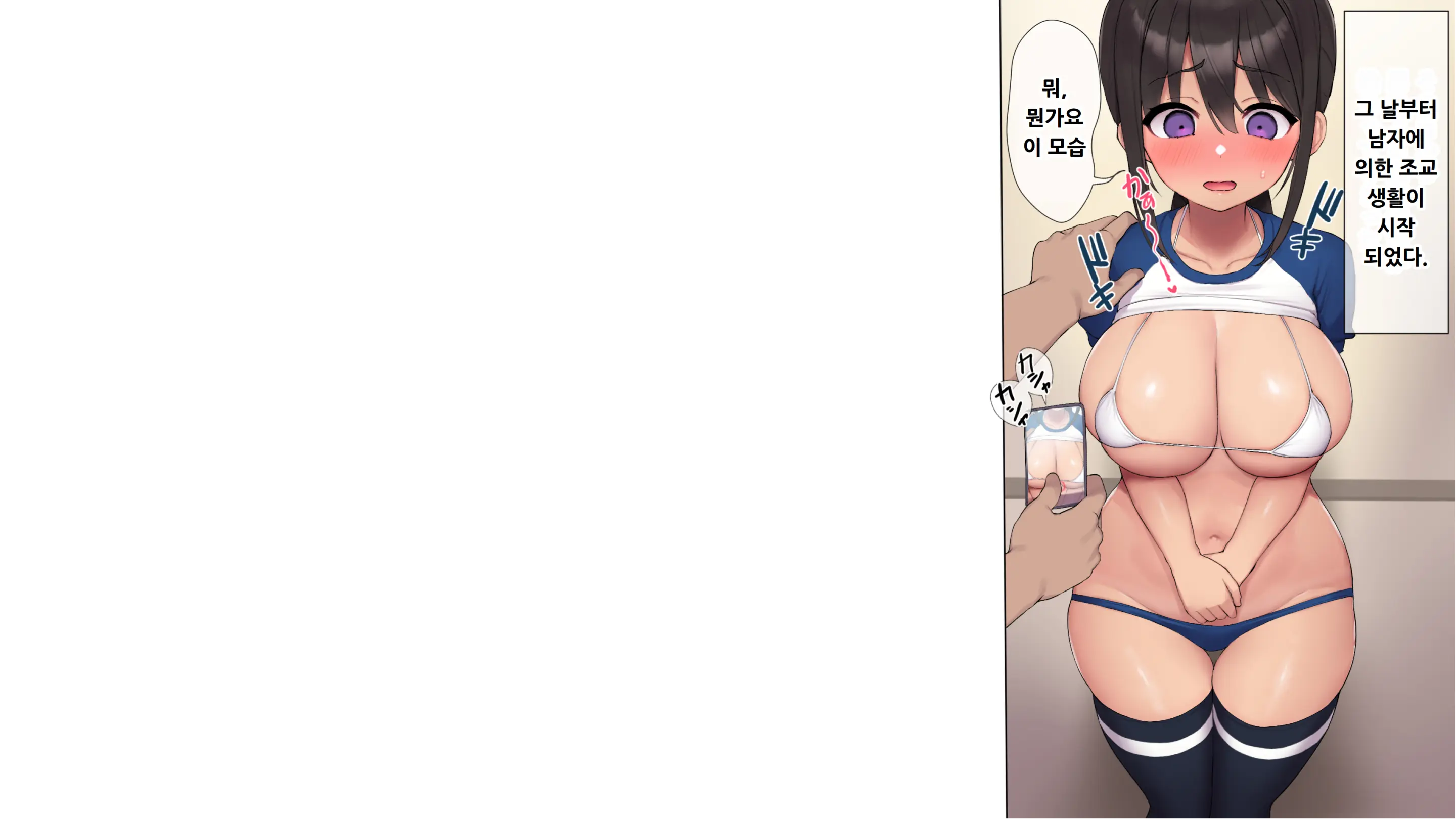 Choukyou Gasshuku ~Majime De Stoic Na Rikujou Joshi Ga Hentai Kimuseku De Ochiru Made~
